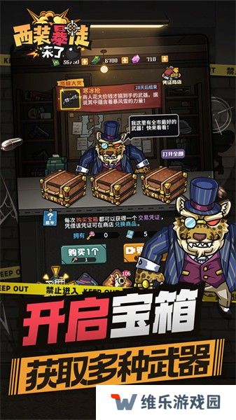 西装暴徒来了