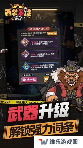 西装暴徒来了