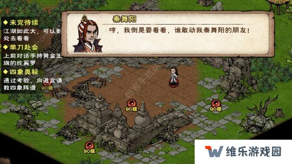 烟雨江湖黑貂之王支线怎么快速完成？黑貂之王任务完成流程攻略图片2