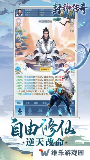 封神传奇攻略大全 新手少走弯路技巧总汇图片1