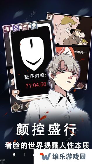 整容游戏攻略大全 全章节结局通关总汇图片3