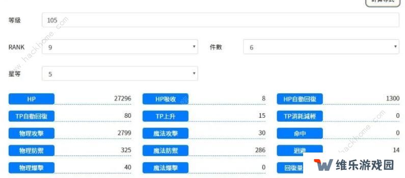 公主连结专武推荐 国服最强专武角色排名图片3