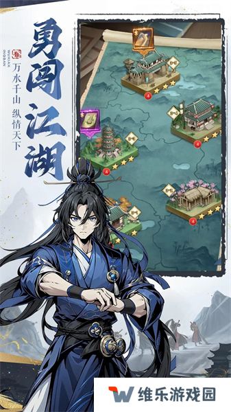 剑啸江湖