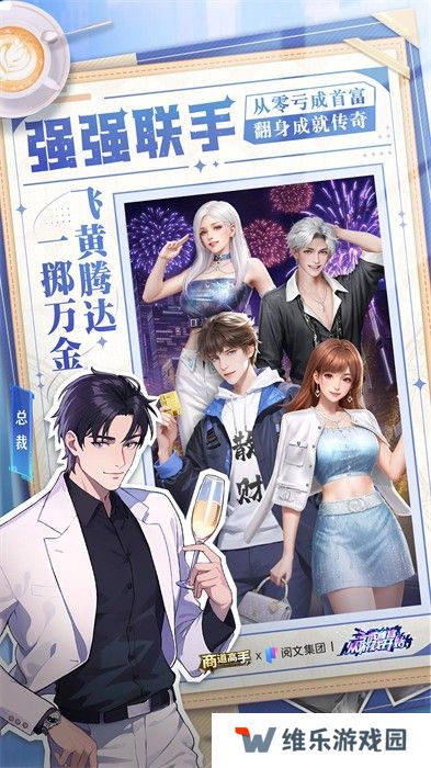 商道高手