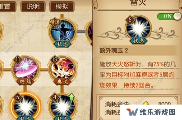 航海王燃烧意志四皇大妈怎么加点 四皇大妈最强技能加点攻略图片3