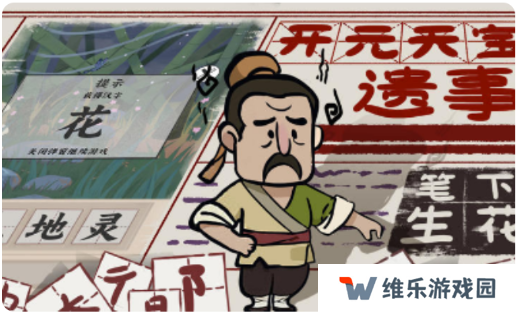趣谜大物语