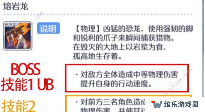公主连结困难14-3怎么过 困难14-3三星阵容攻略图片3