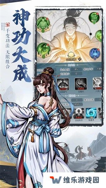 剑啸江湖