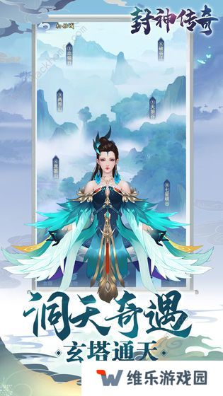 封神传奇攻略大全 新手少走弯路技巧总汇图片2