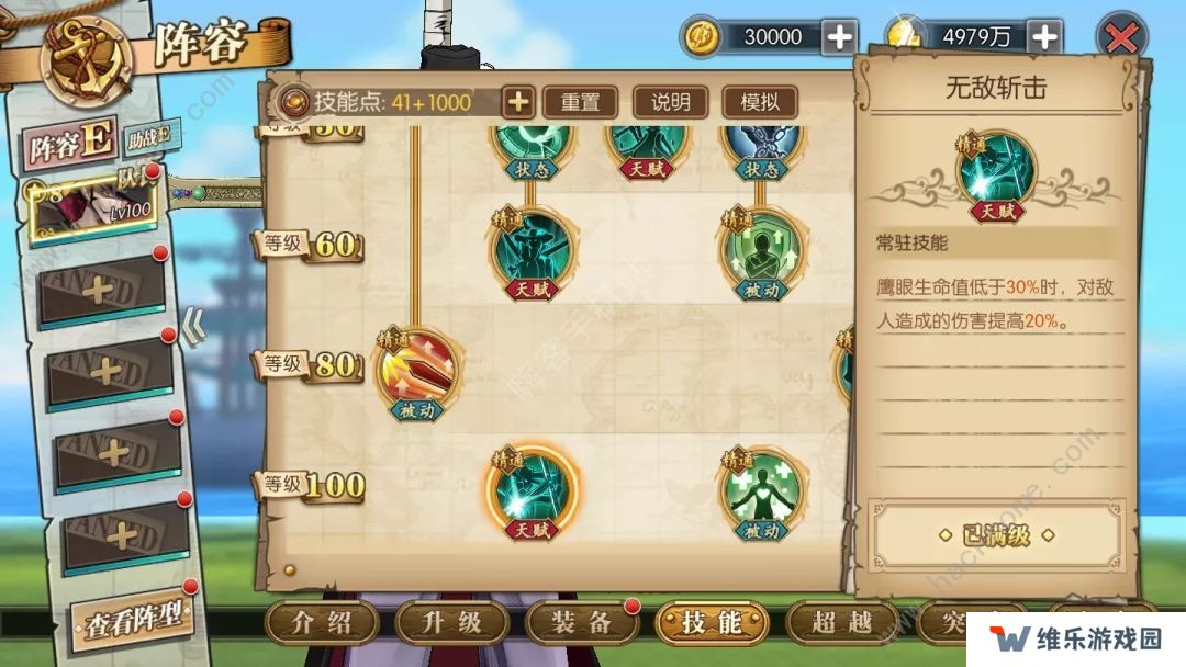 航海王燃烧意志第三个凯撒怎么打？凯撒技能详细一览图片2