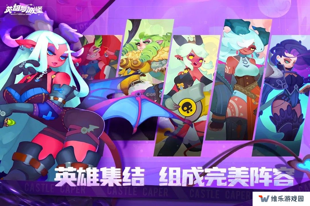 英雄与城堡