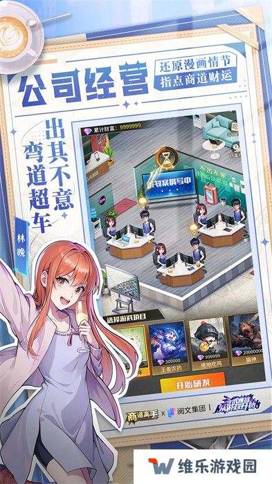 商道高手