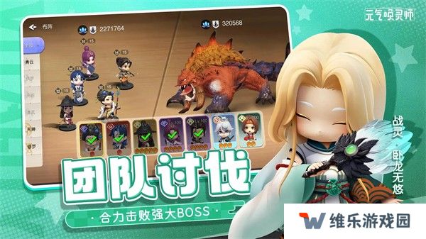 元气唤灵师最新版