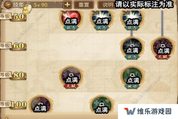 航海王燃烧意志四皇大妈怎么加点 四皇大妈最强技能加点攻略图片6