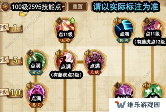 航海王燃烧意志四皇大妈怎么加点 四皇大妈最强技能加点攻略图片4