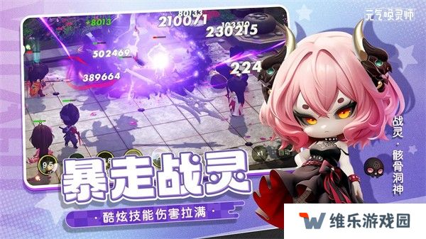 元气唤灵师最新版