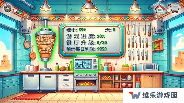 沙琪玛传奇(沙威玛传奇)
