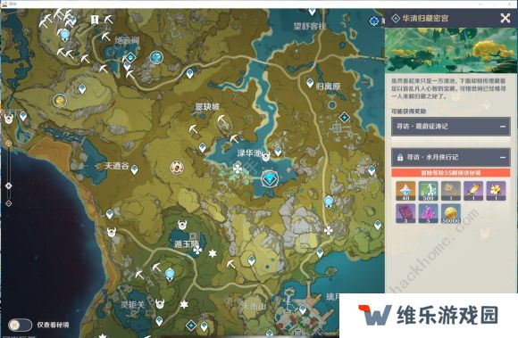 原神大地风与火成就攻略 怎么2秒内触发冰水火雷4种元素图片1