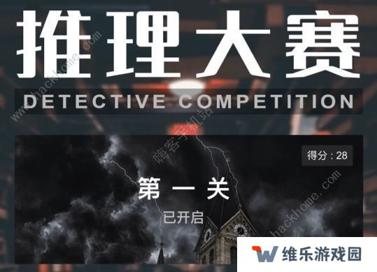 犯罪大师推理大赛第三届全答案是什么？crimaster推理大赛第三届全题目答案分享图片3