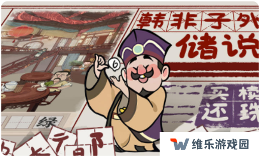 趣谜大物语