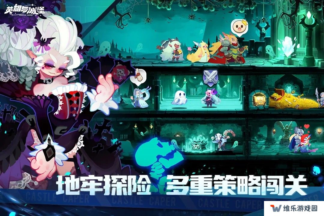 英雄与城堡