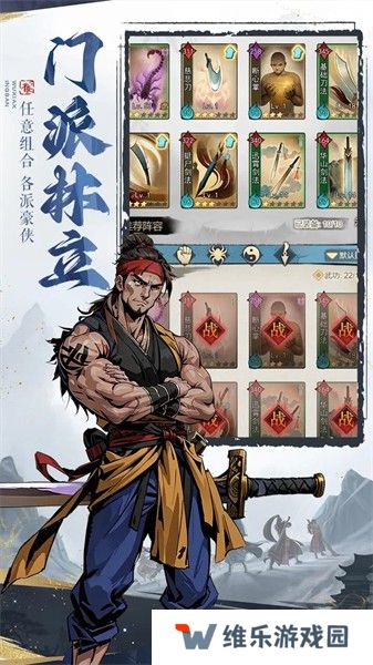 剑啸江湖