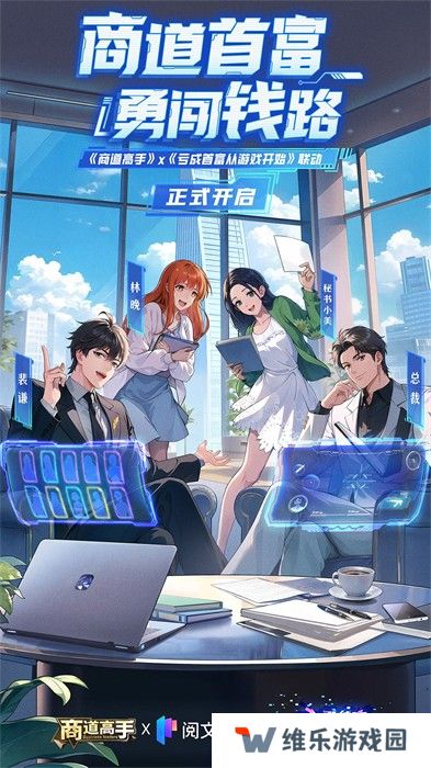 商道高手