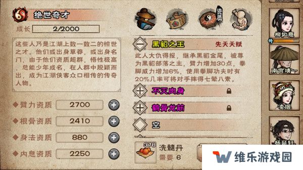 烟雨江湖黑貂之王支线怎么快速完成？黑貂之王任务完成流程攻略