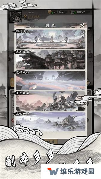 带着开挂系统去修仙