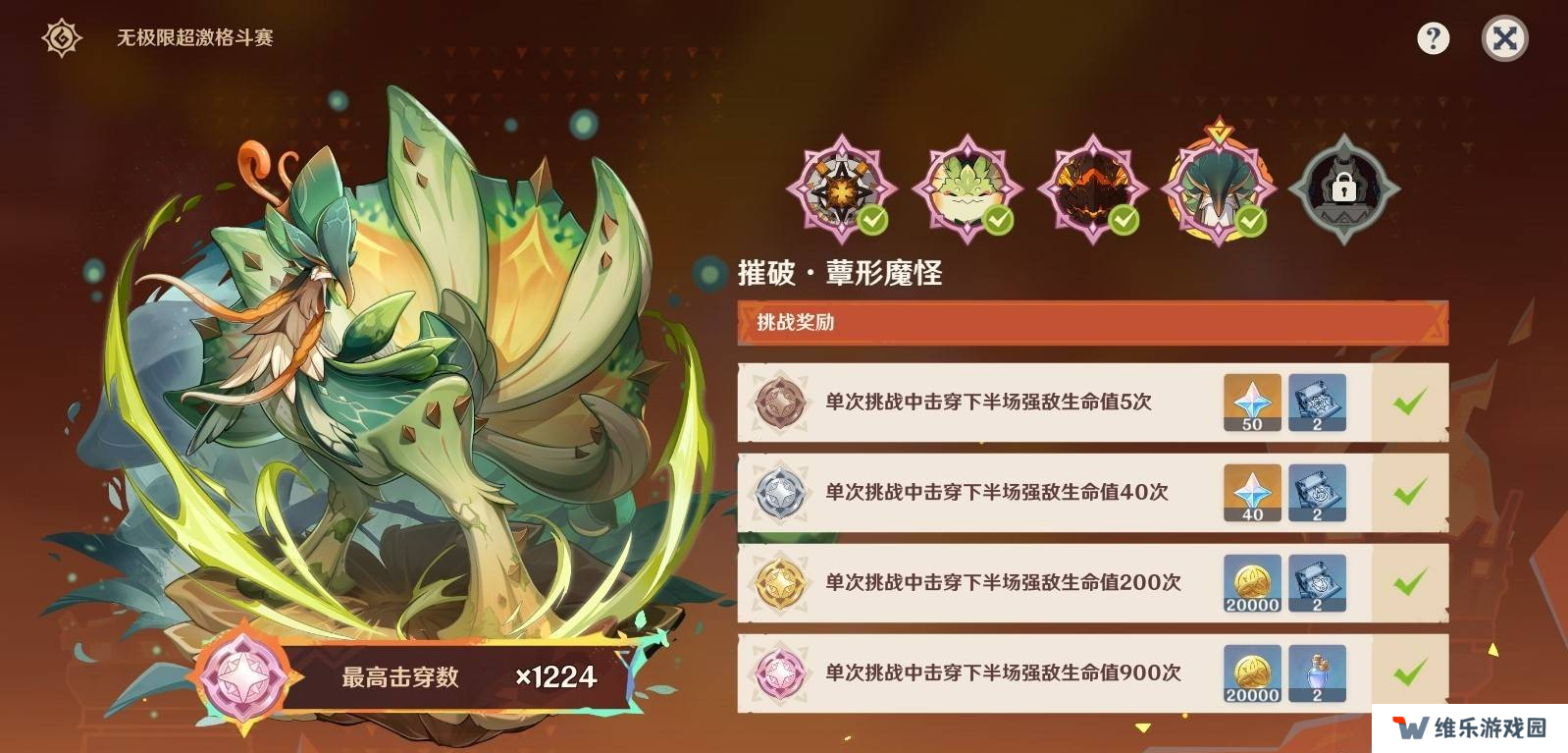 原神无极限超激格斗赛第四关怎么攻略-原神无极限超激格斗赛第四关满分配队推荐