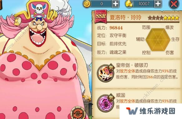 航海王燃烧意志四皇大妈怎么加点 四皇大妈最强技能加点攻略图片1