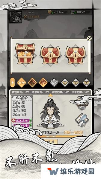 带着开挂系统去修仙