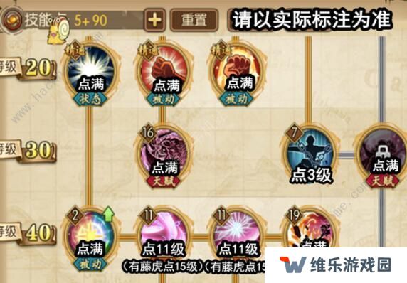 航海王燃烧意志四皇大妈怎么加点 四皇大妈最强技能加点攻略图片5