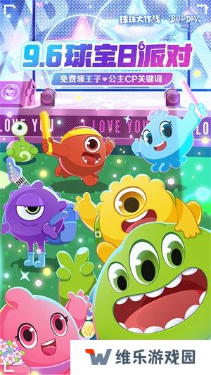 球球大作战最新版2024