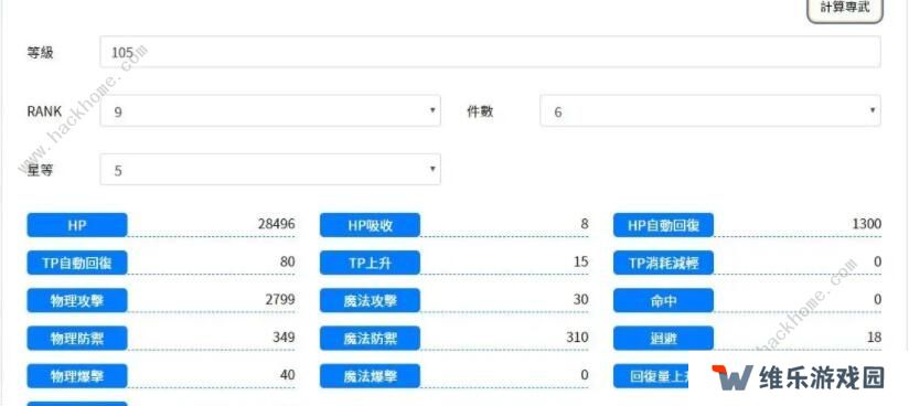 公主连结专武推荐 国服最强专武角色排名图片2
