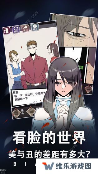 整容游戏攻略大全 全章节结局通关总汇图片2