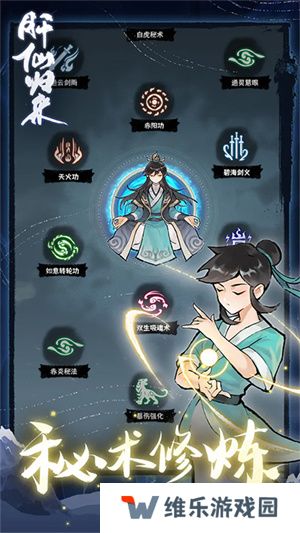 肝仙归来