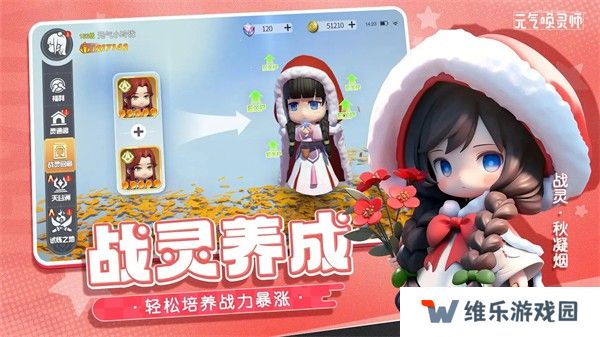元气唤灵师最新版