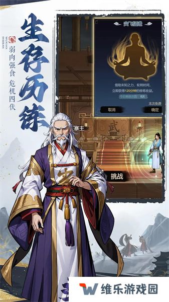 剑啸江湖