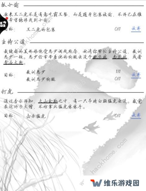 红尘问仙攻略大全 新手少走弯路技巧总汇图片3