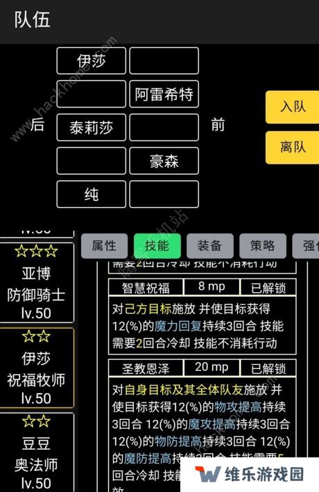 放置冒险团攻略大全 新手少走弯路技巧总汇图片1