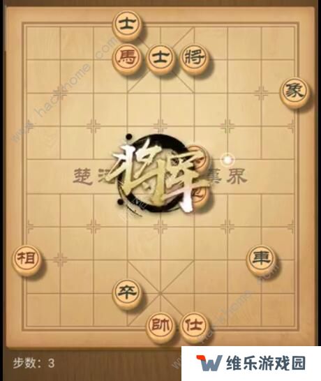 天天象棋残局挑战191期攻略 残局挑战191期步法图图片3