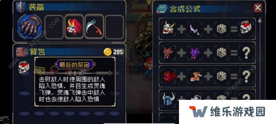 战魂铭人合成公式大全 全物品合成配方总汇图片1