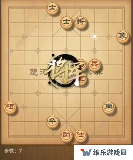 天天象棋残局挑战191期攻略 残局挑战191期步法图图片7