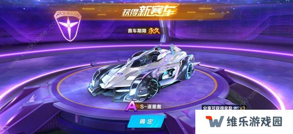 QQ飞车手游逐星者怎么改装 逐星者最强分支改装方案图片3