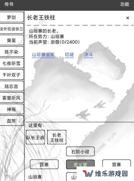 红尘问仙攻略大全 新手少走弯路技巧总汇图片1