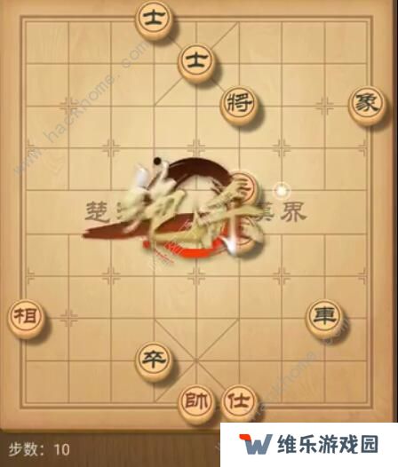 天天象棋残局挑战191期攻略 残局挑战191期步法图图片10