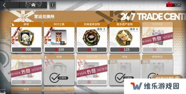 明日方舟利刃行动商店兑换什么好 利刃行动商店兑换推荐