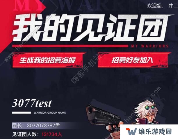 DNF手游名字大全 霸气好听的名字汇总图片2