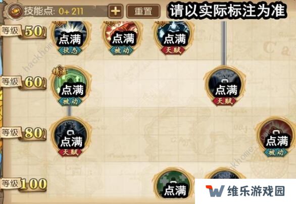 航海王燃烧意志100新世界布鲁克加点图 100级新世界布鲁克加点攻略图片5
